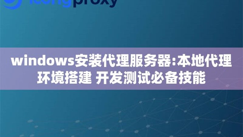 全国防水补漏厂家直销货源，揭秘优质选择的关键**
